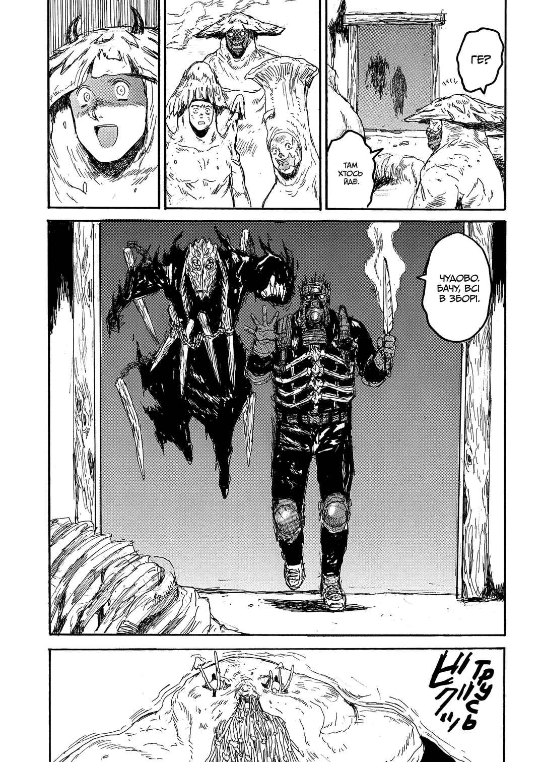 Chapter 145 - Page 24