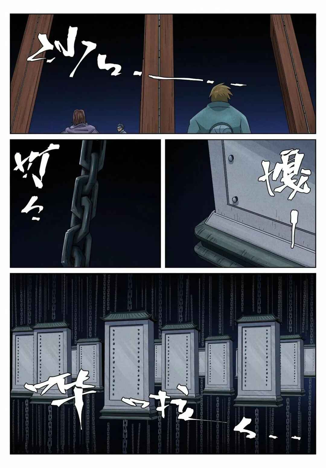 Chapter 359.5 - Page 11