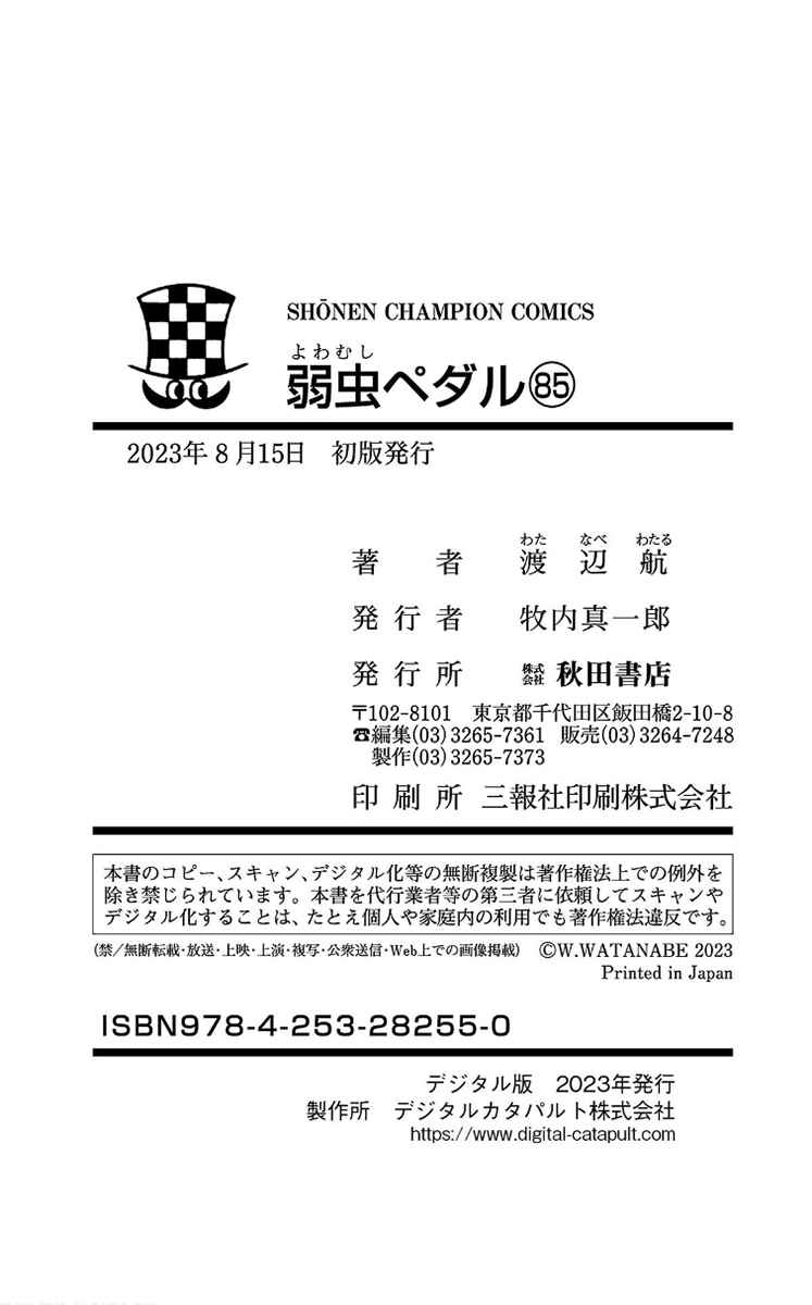 Chapter 727.5 - Page 16