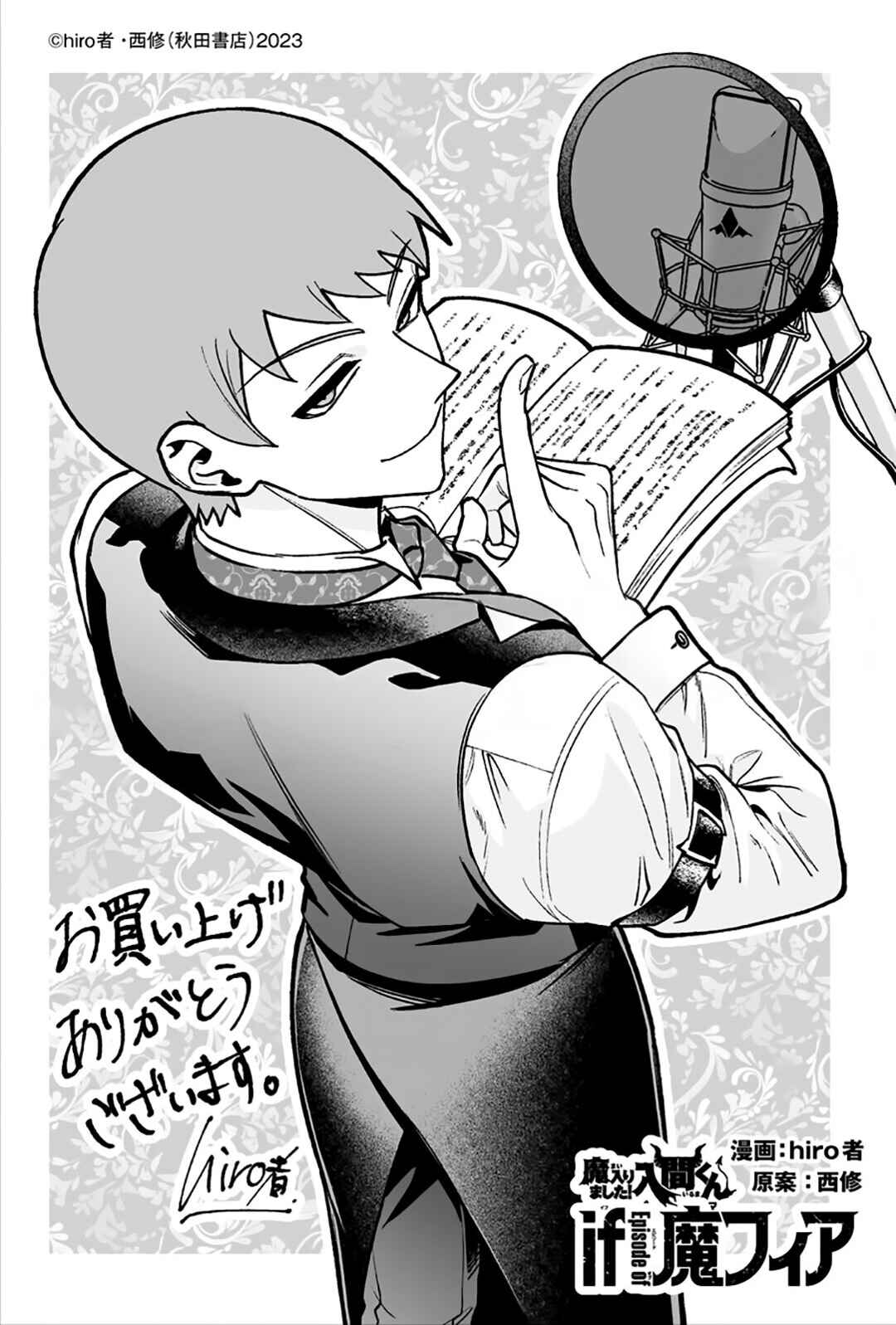 Chapter 19.2 - Page 9