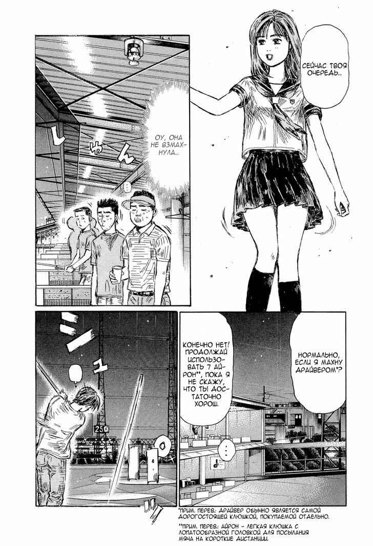 Chapter 608 - Page 6