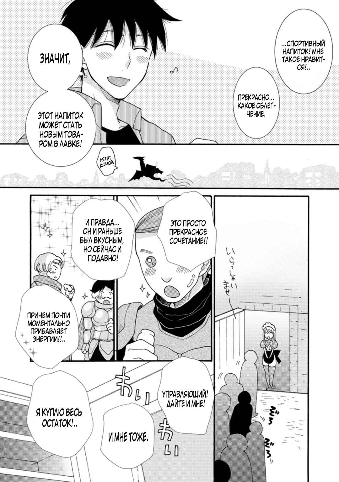 Chapter 6.3 - Page 3