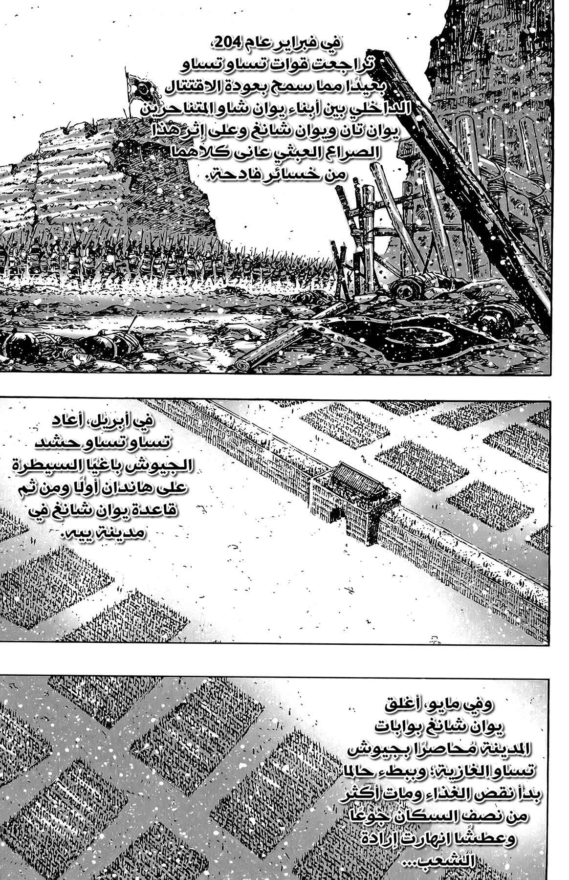 Chapter 366 - Page 14