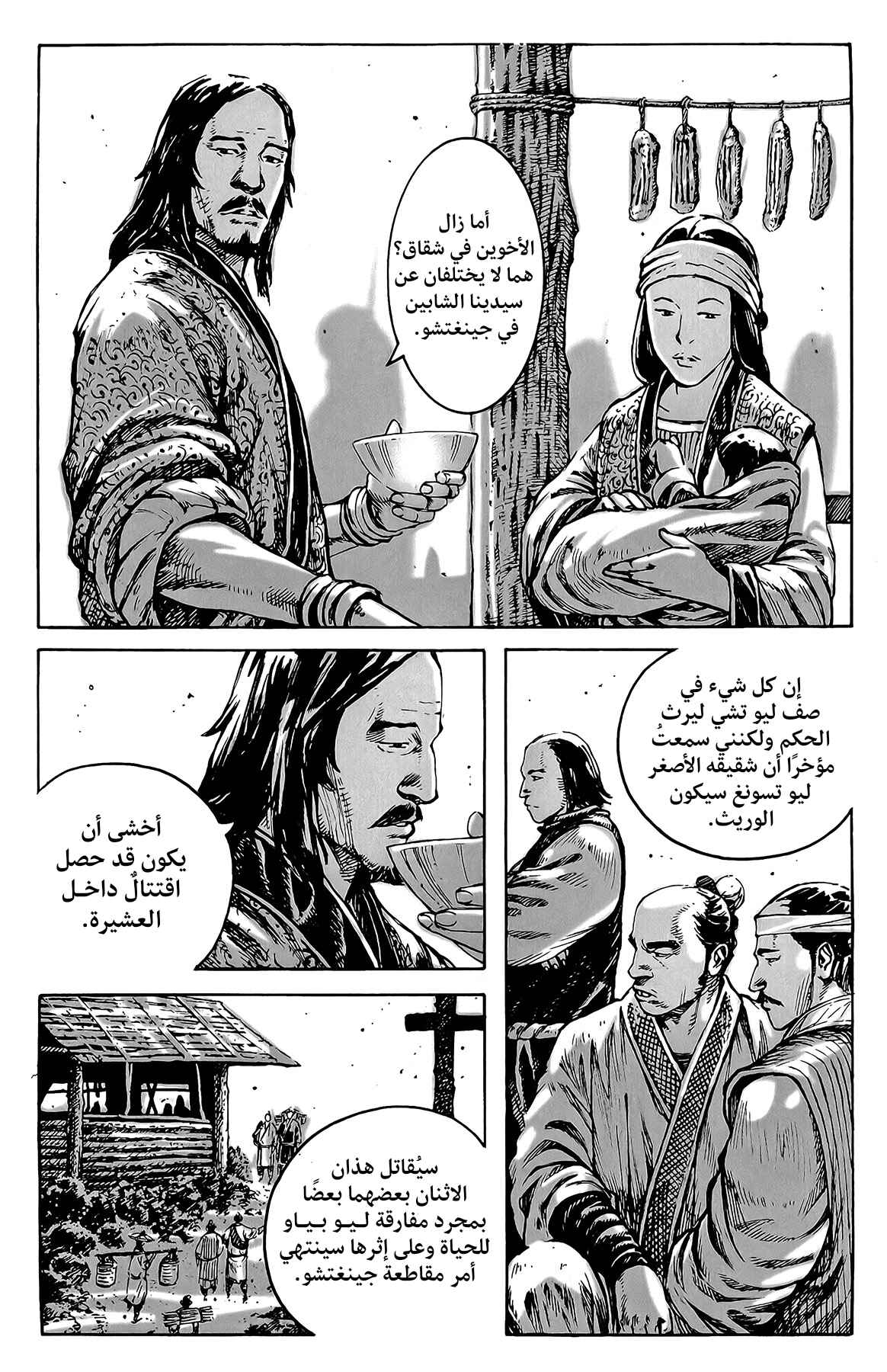 Chapter 366 - Page 5