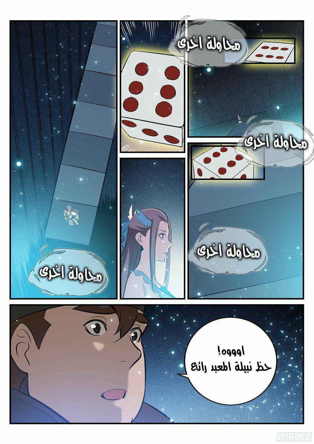 Chapter 206 - Page 13