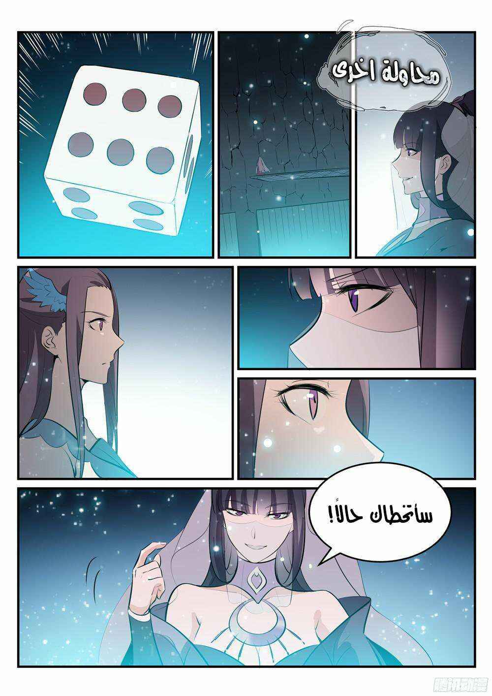 Chapter 206 - Page 15