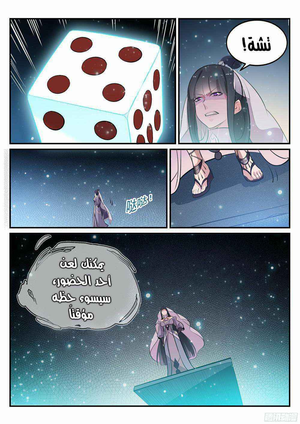 Chapter 206 - Page 16
