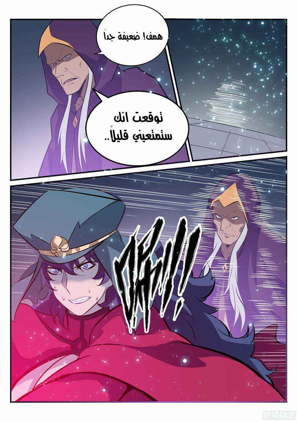 Chapter 206 - Page 8