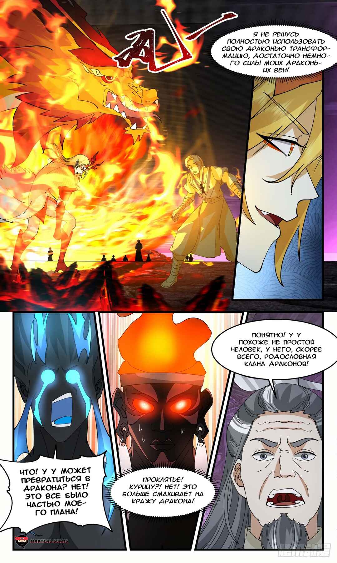 Chapter 3038 - Page 10