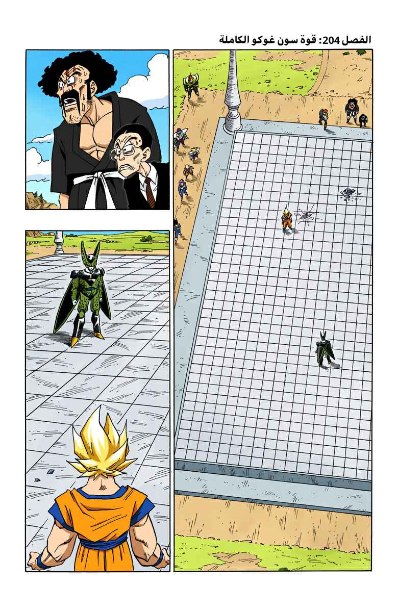 Chapter 398 - Page 1