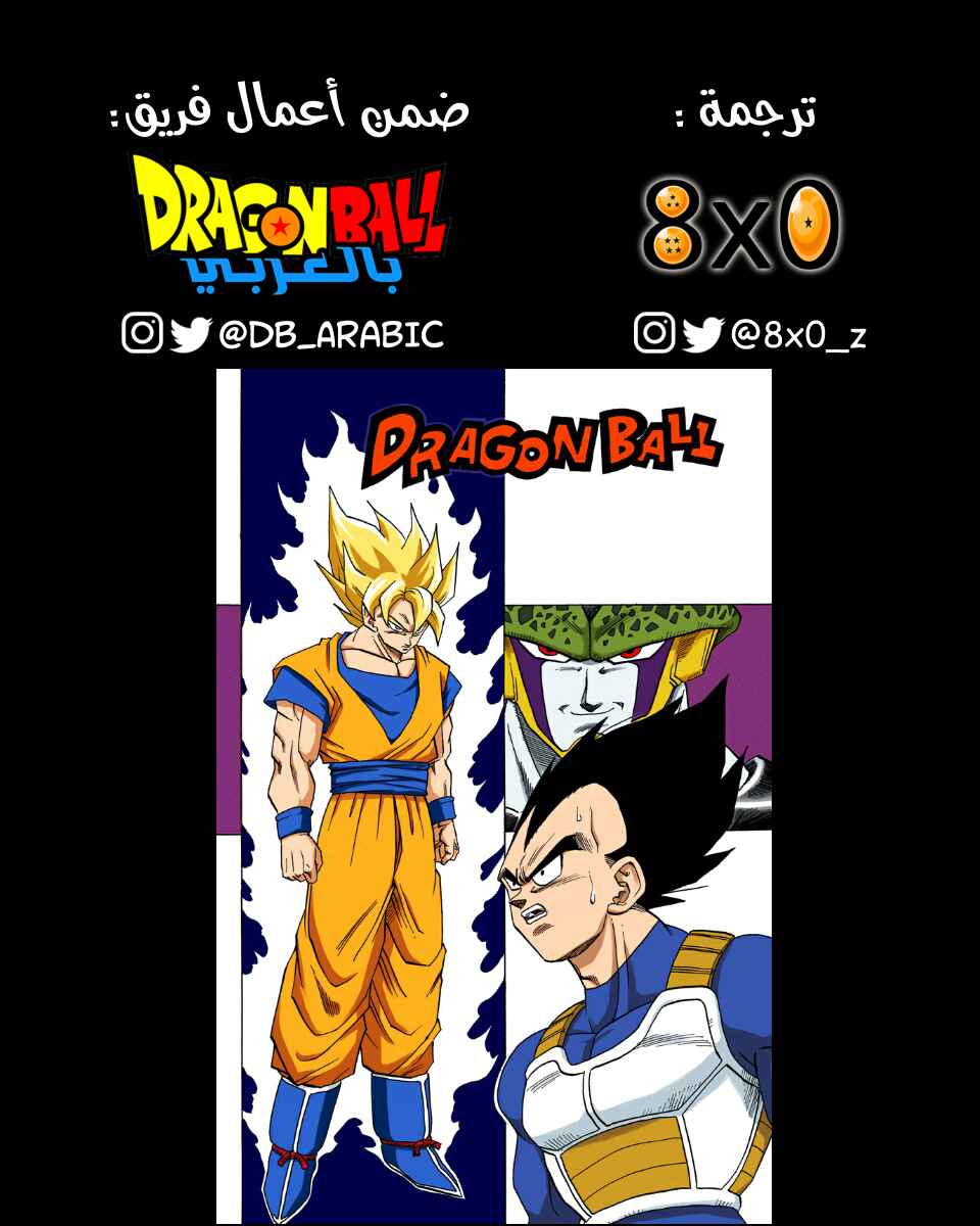 Chapter 398 - Page 15