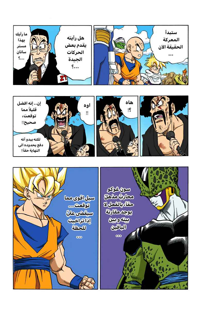 Chapter 398 - Page 2
