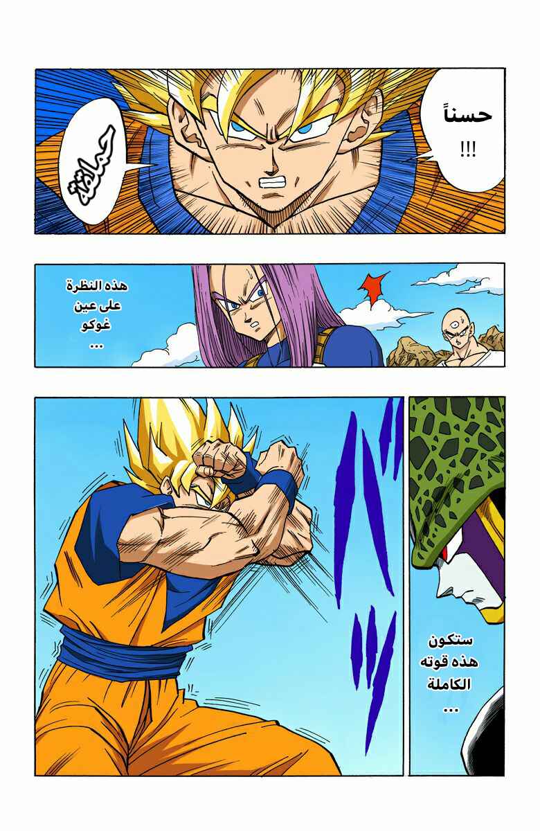 Chapter 398 - Page 3