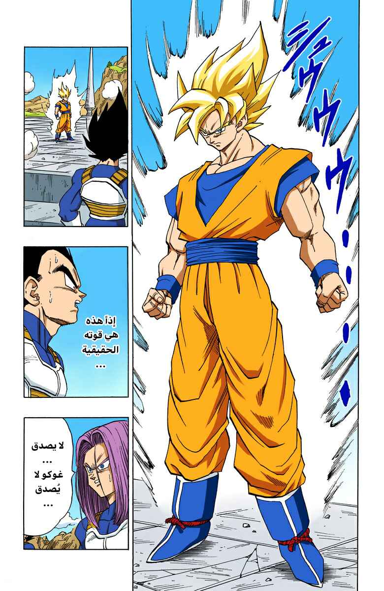 Chapter 398 - Page 6
