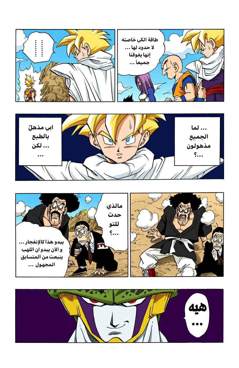 Chapter 398 - Page 7