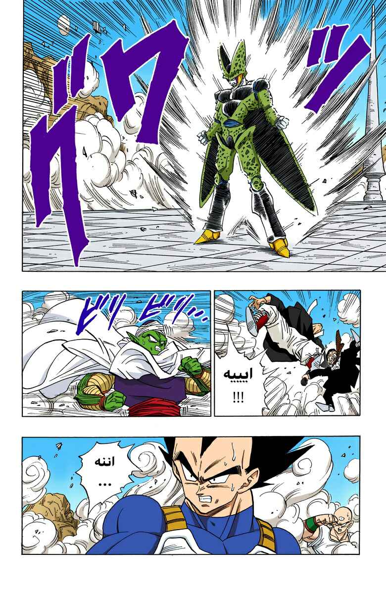 Chapter 398 - Page 9