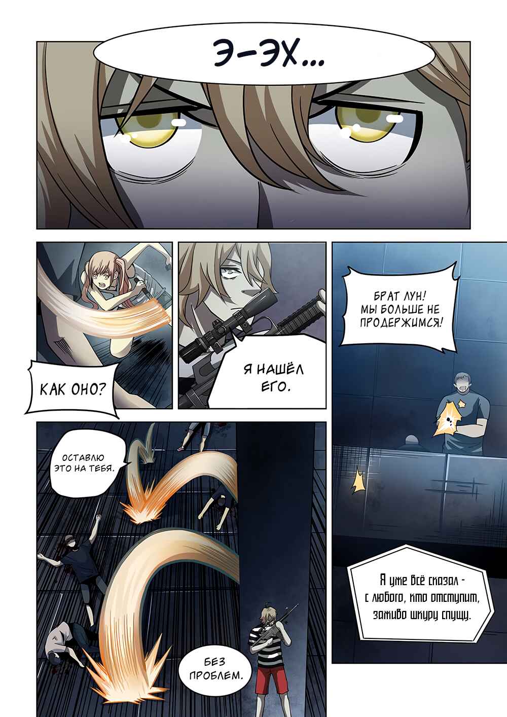 Chapter 93 - Page 10
