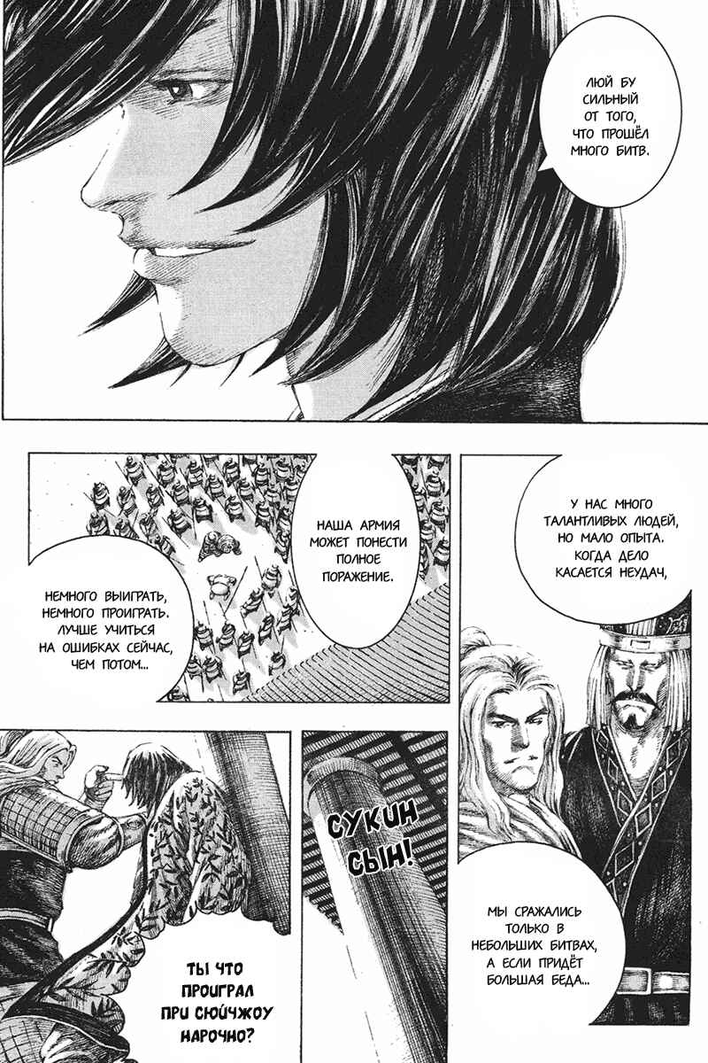 Chapter 120 - Page 13