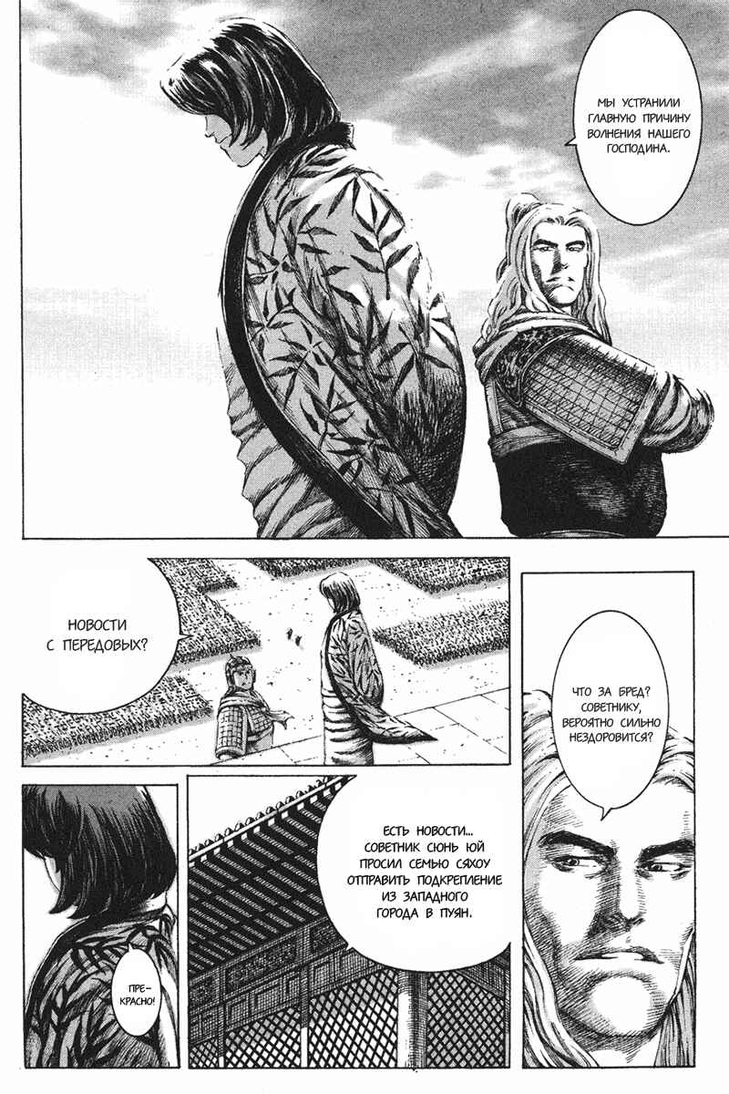 Chapter 120 - Page 7