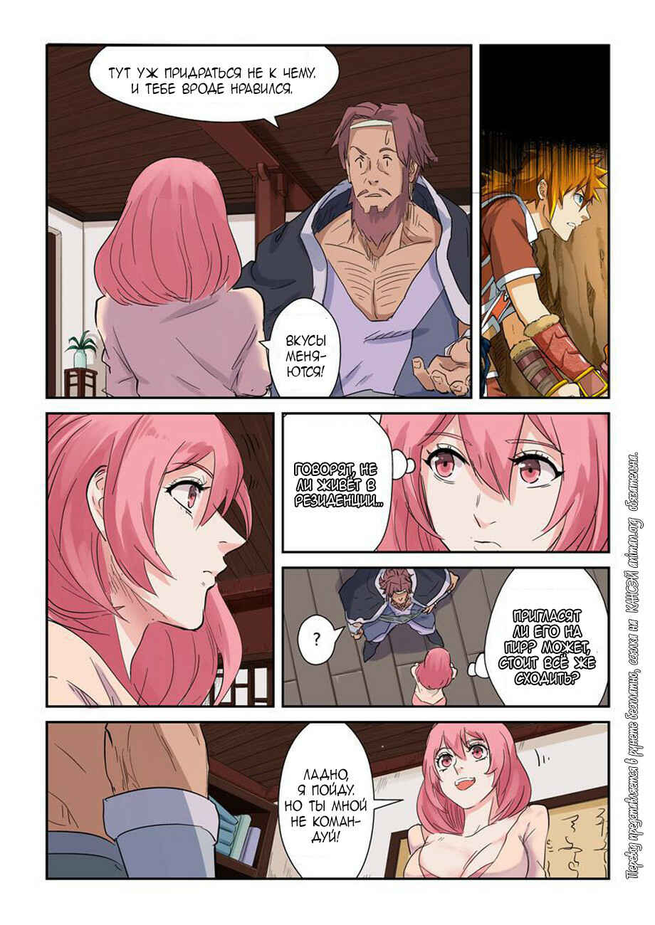 Chapter 137 - Page 12