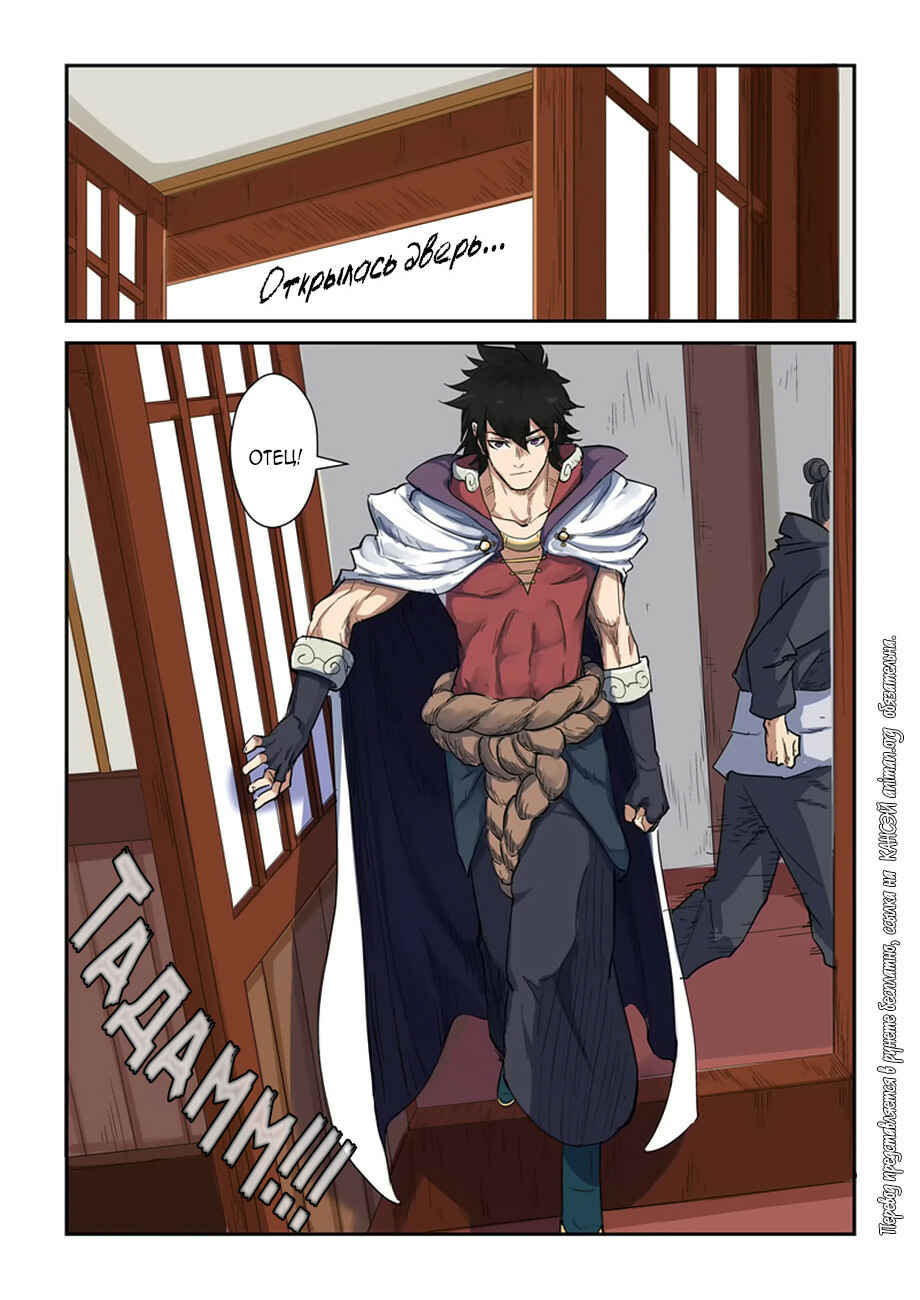 Chapter 137 - Page 6