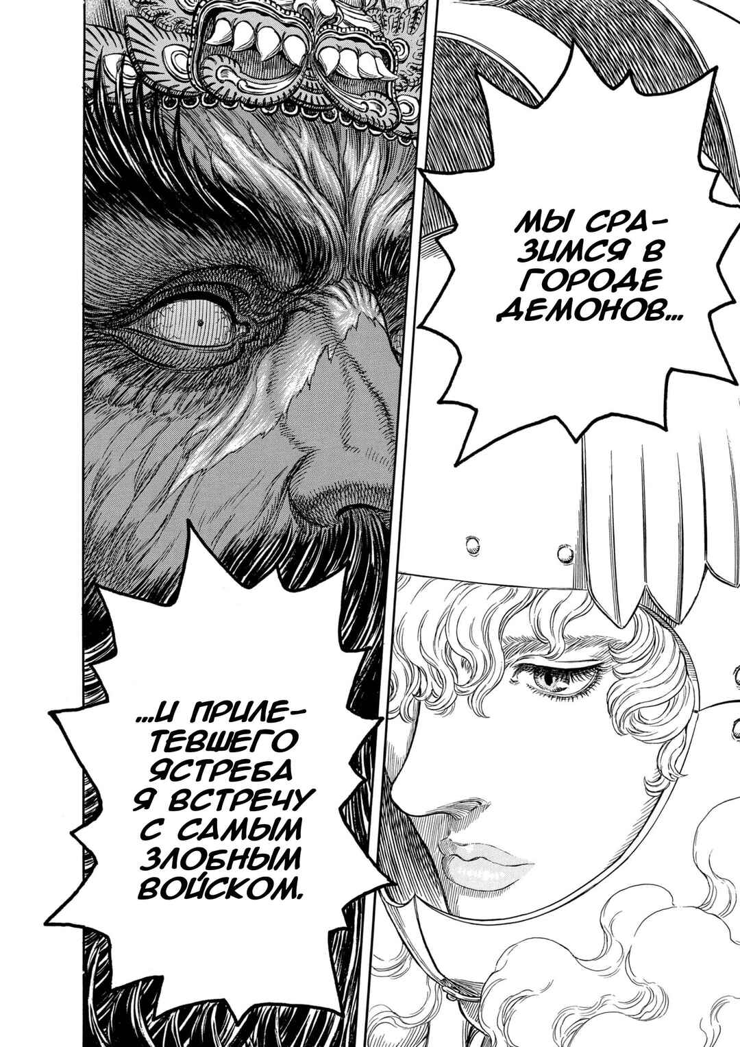 Chapter 283 - Page 16