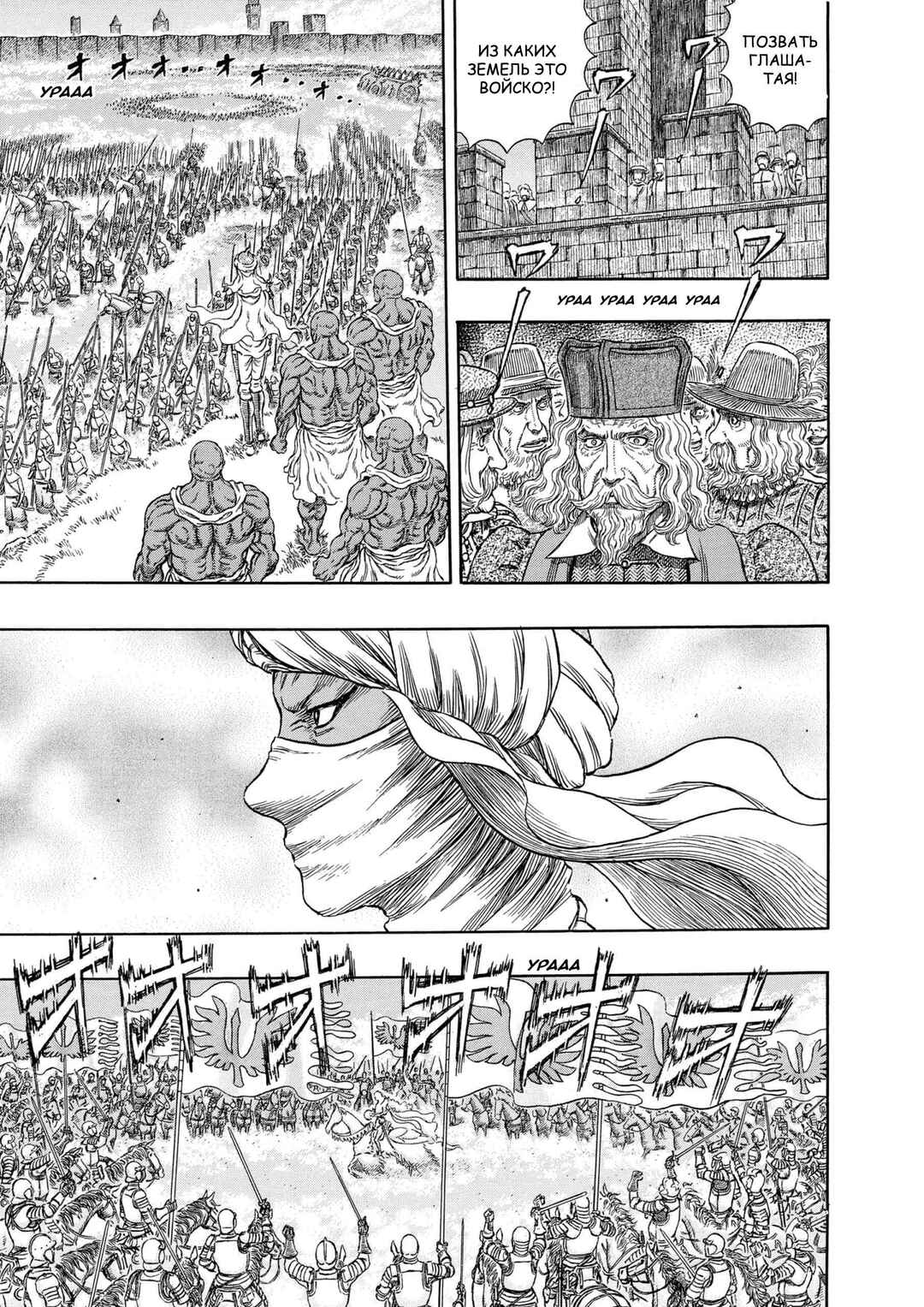 Chapter 283 - Page 19