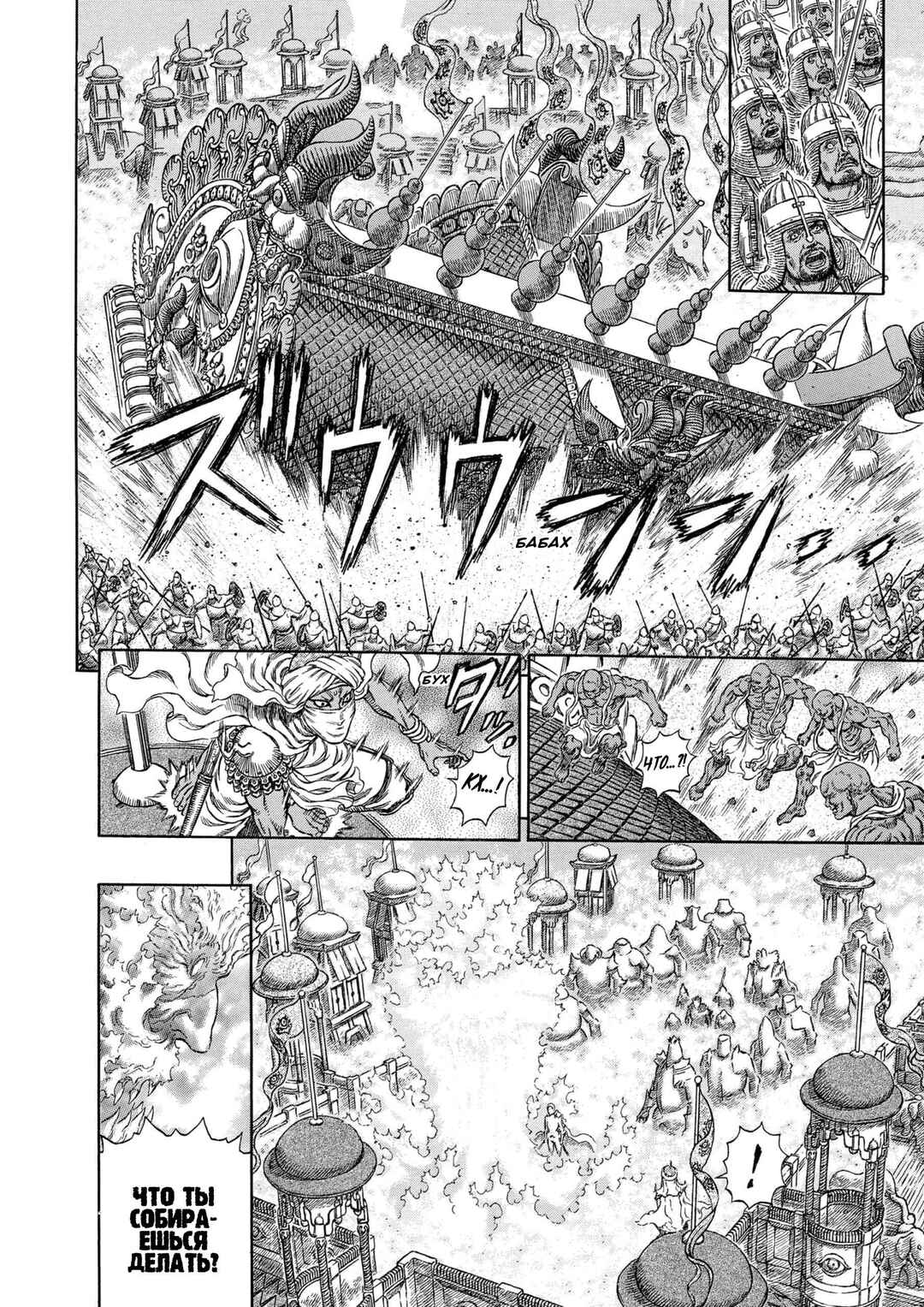Chapter 283 - Page 5