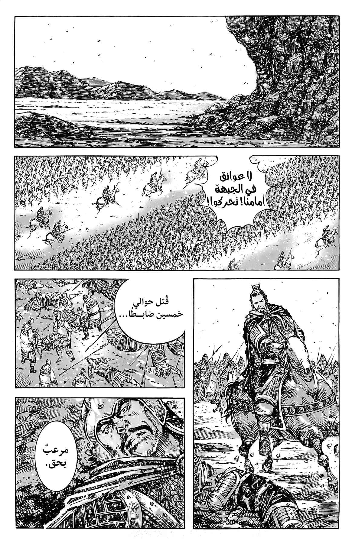Chapter 393 - Page 2