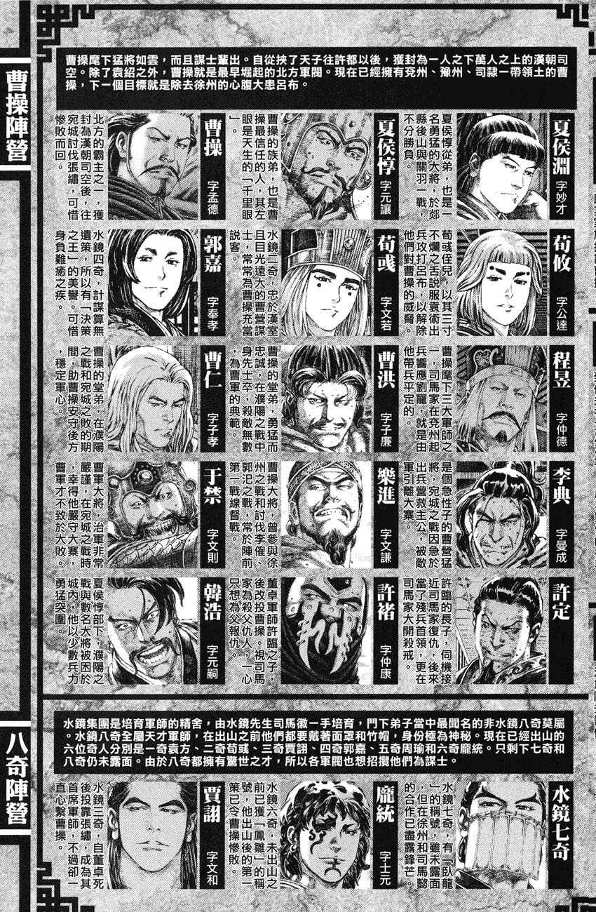 Chapter 215 - Page 4