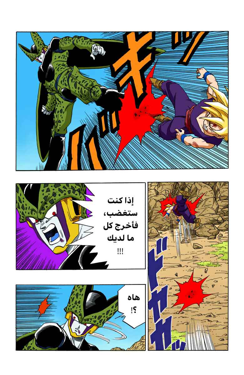 Chapter 406 - Page 4