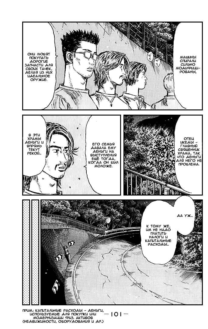 Chapter 549 - Page 2