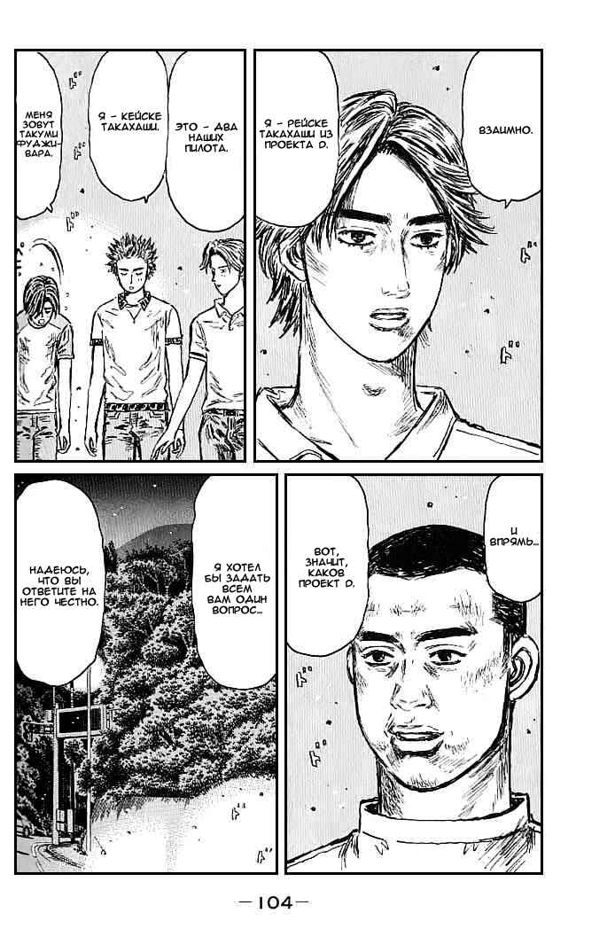 Chapter 549 - Page 5