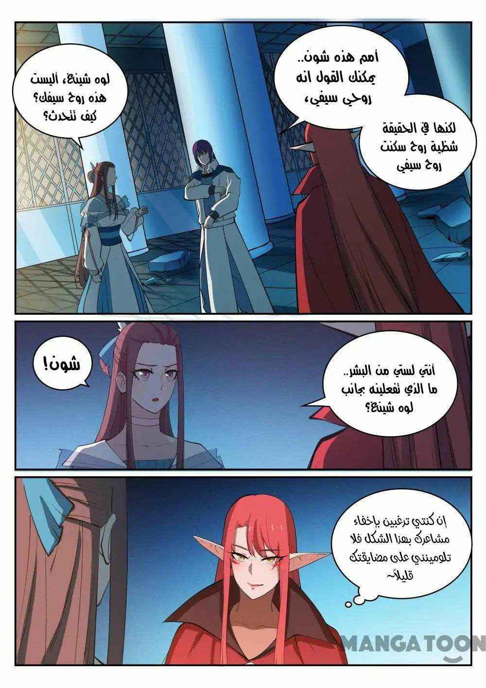 Chapter 323 - Page 13