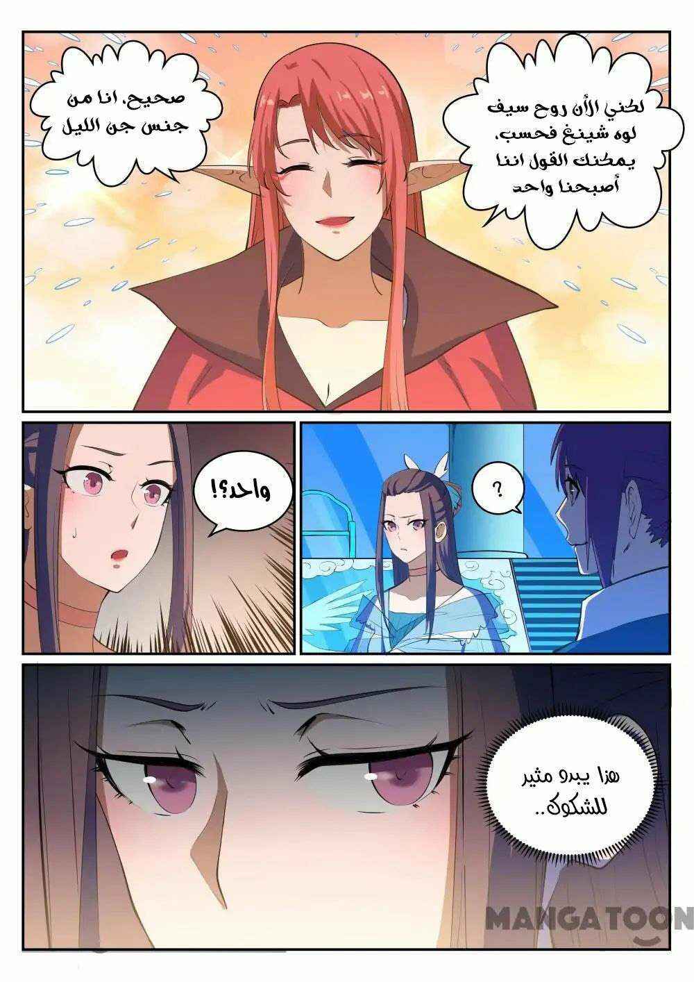 Chapter 323 - Page 14
