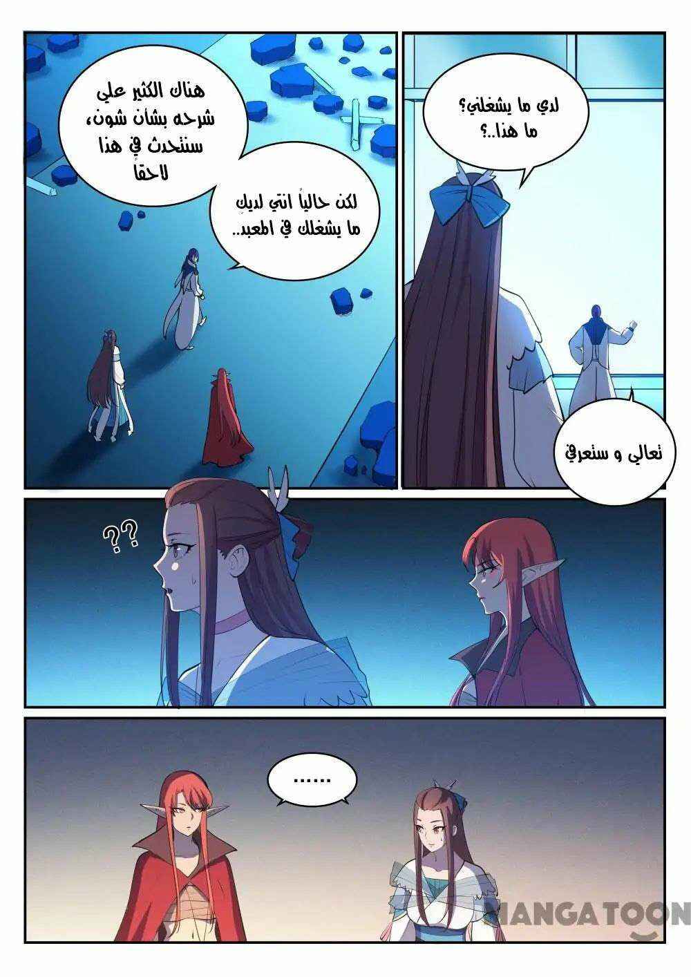 Chapter 323 - Page 15
