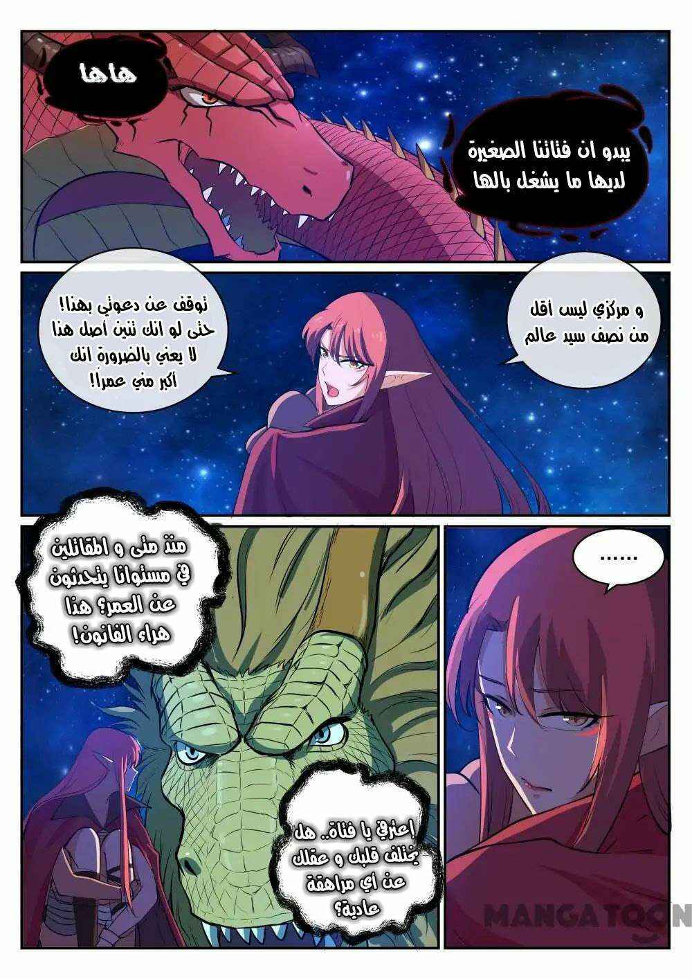 Chapter 323 - Page 17