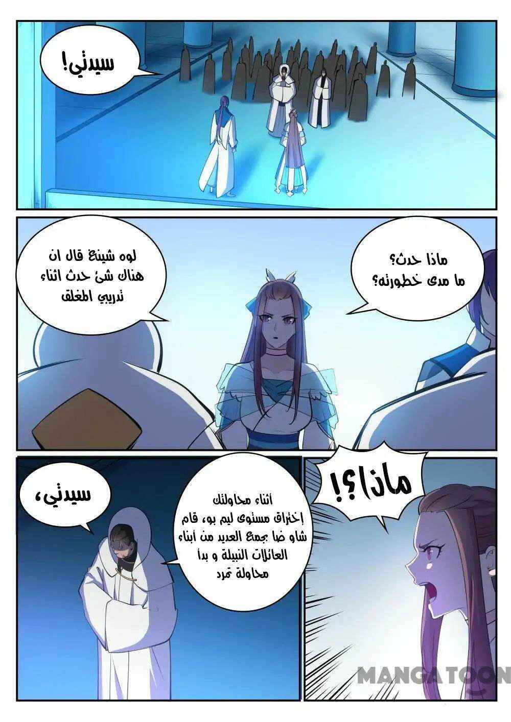 Chapter 323 - Page 18