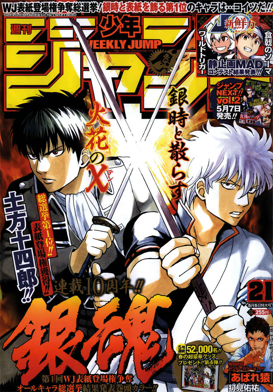 Chapter 490 - Page 1