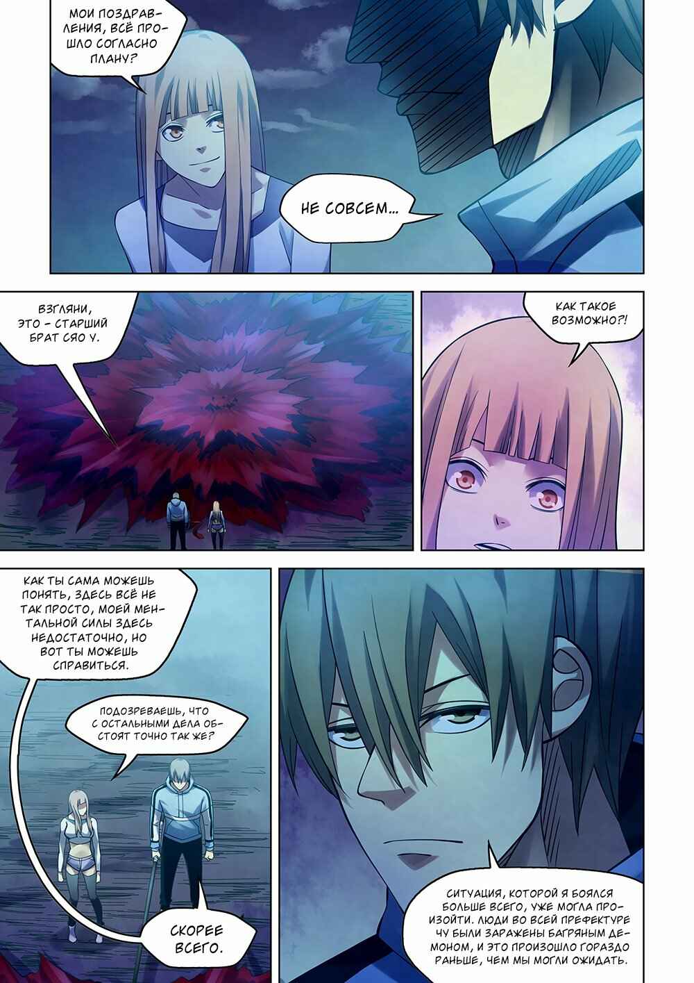 Chapter 280 - Page 13