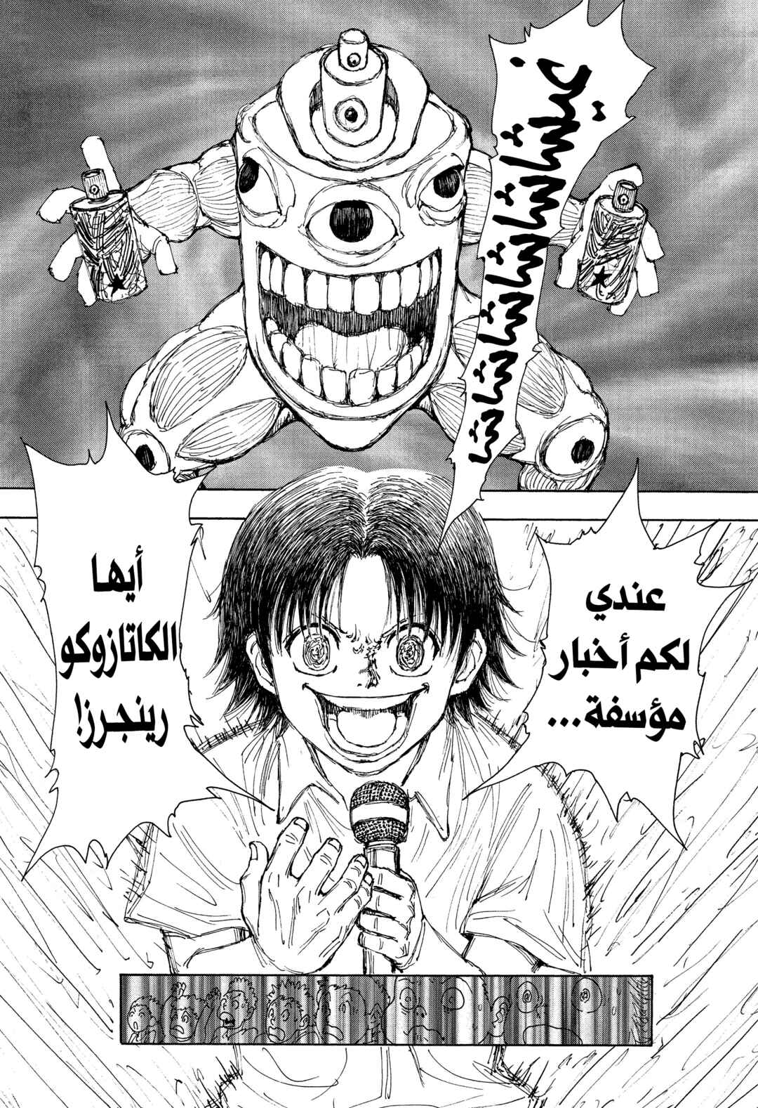 Chapter 396 - Page 9