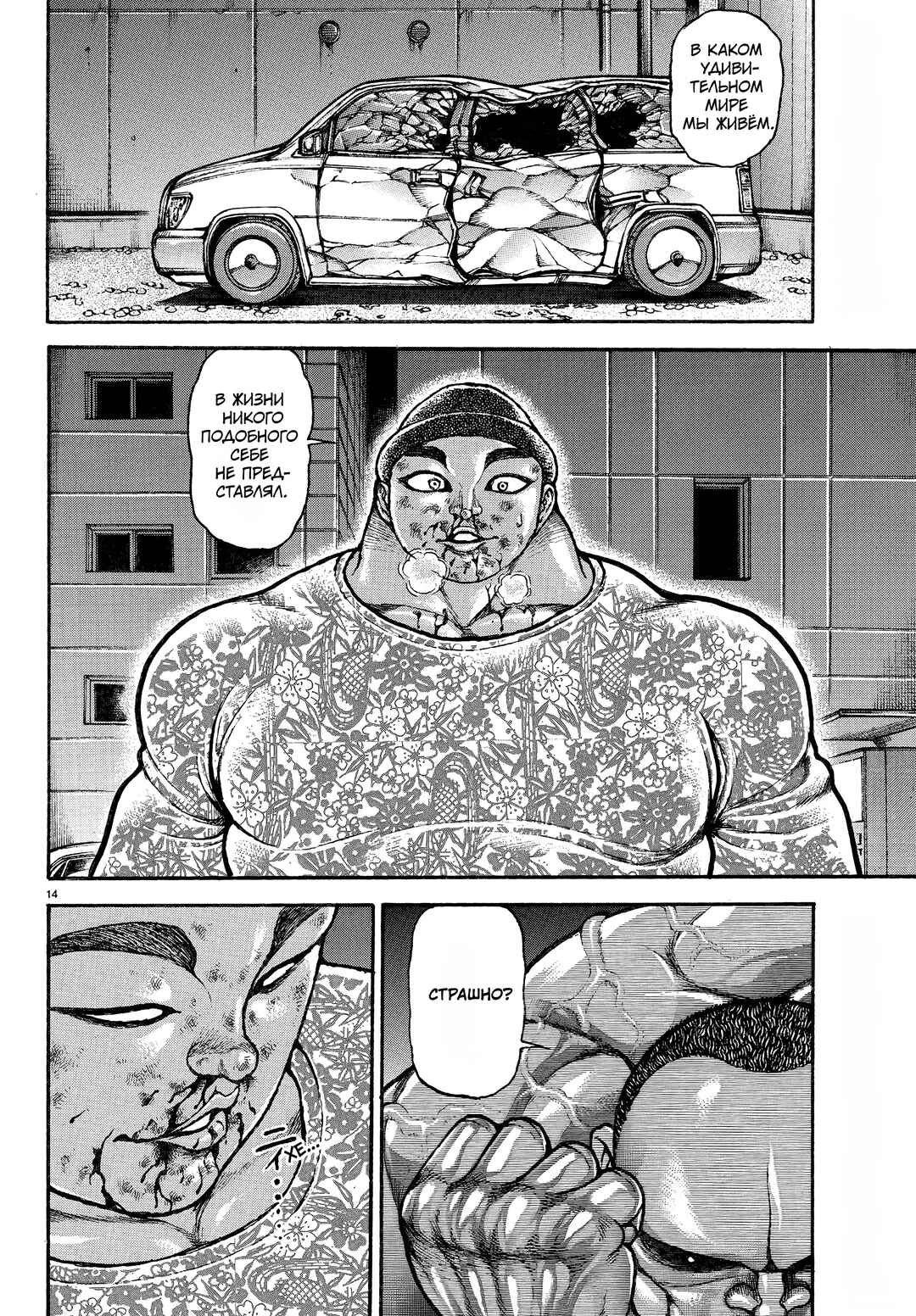 Chapter 141 - Page 16