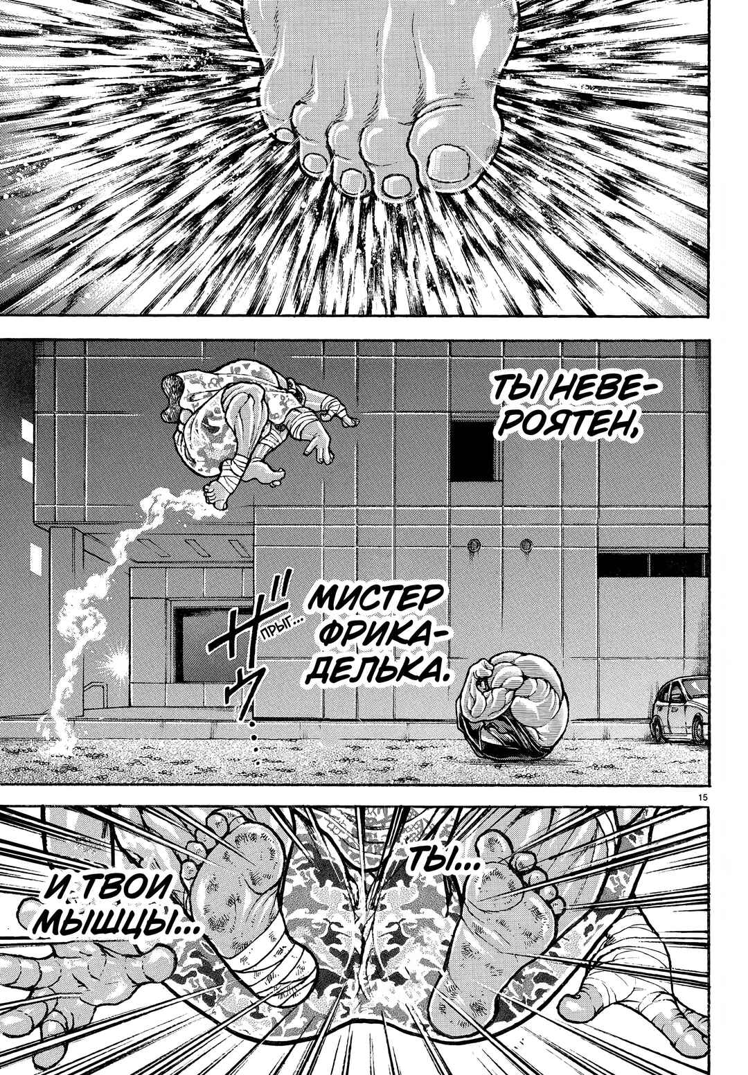 Chapter 141 - Page 17