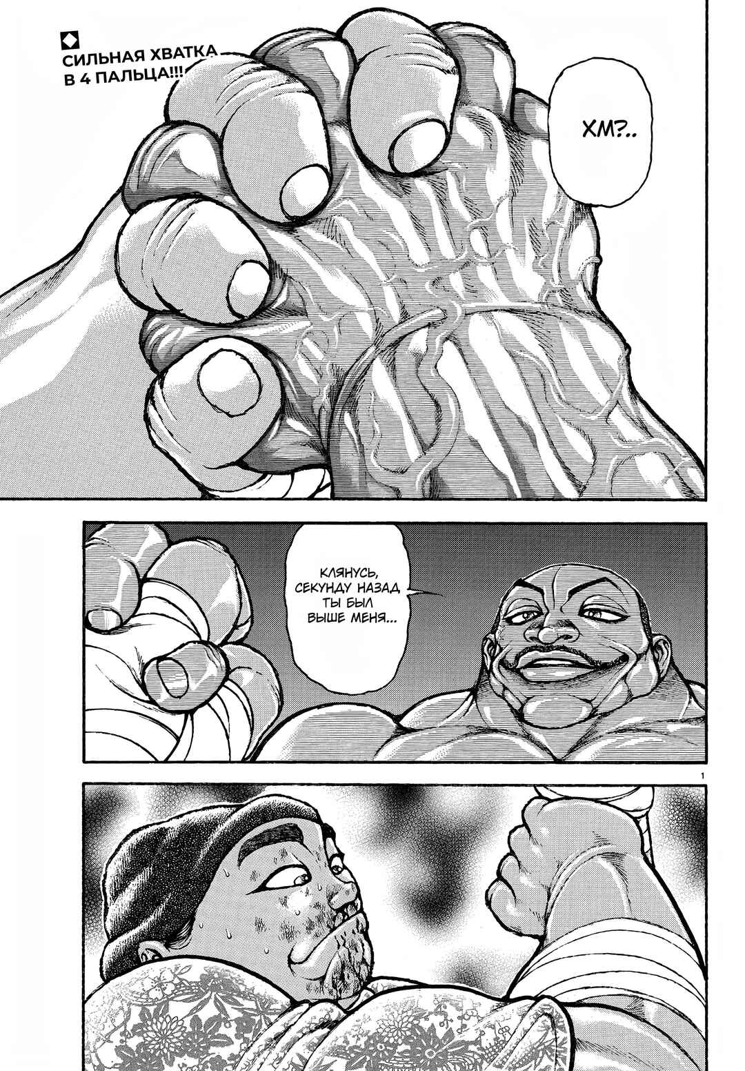 Chapter 141 - Page 4