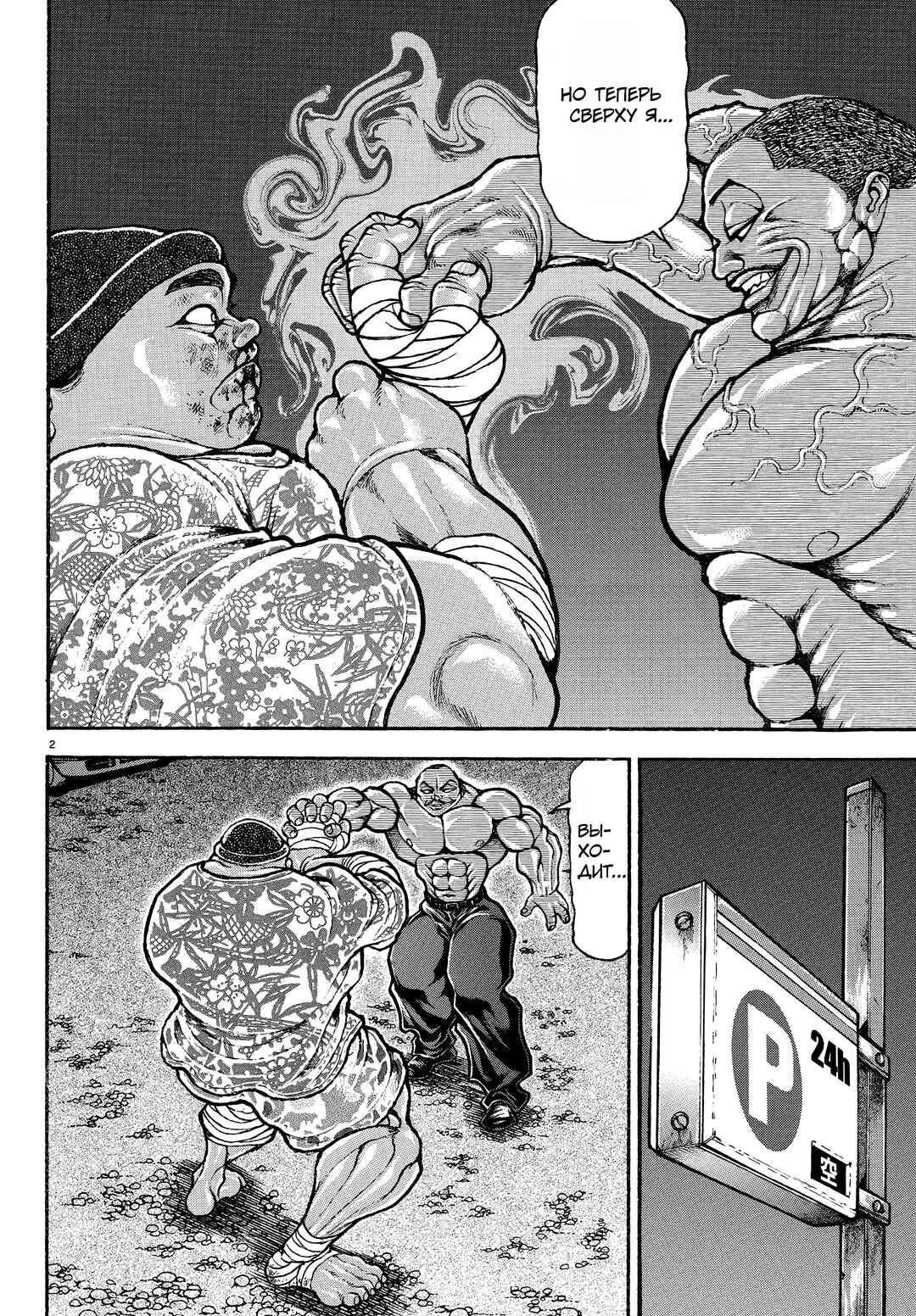Chapter 141 - Page 5