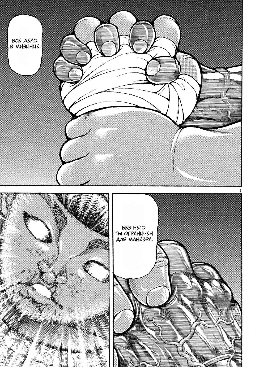 Chapter 141 - Page 6