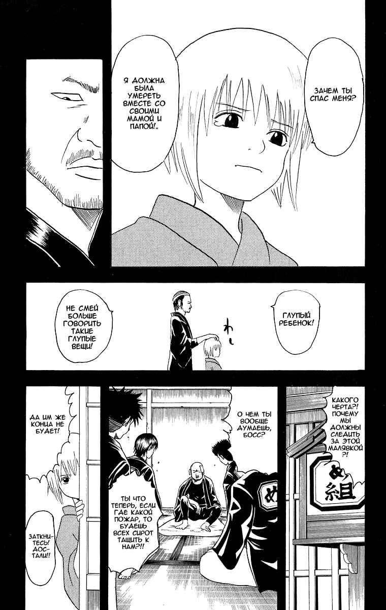 Chapter 21 - Page 17