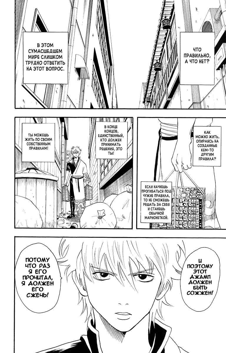 Chapter 21 - Page 3