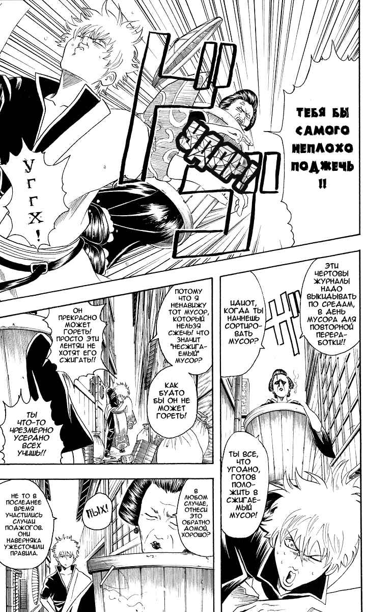 Chapter 21 - Page 4