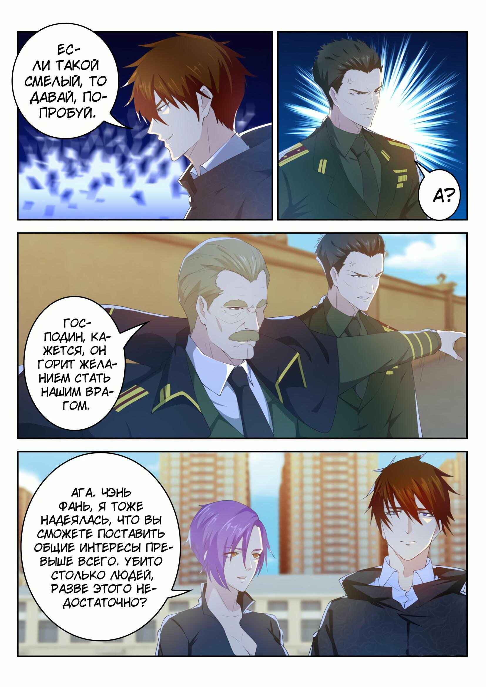 Chapter 243 - Page 1